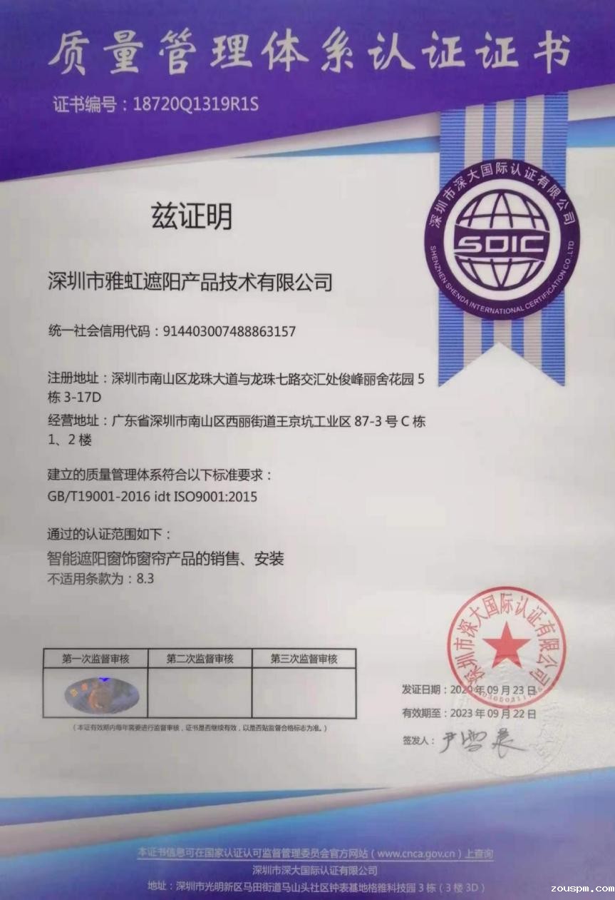 质量管理体系认证证书