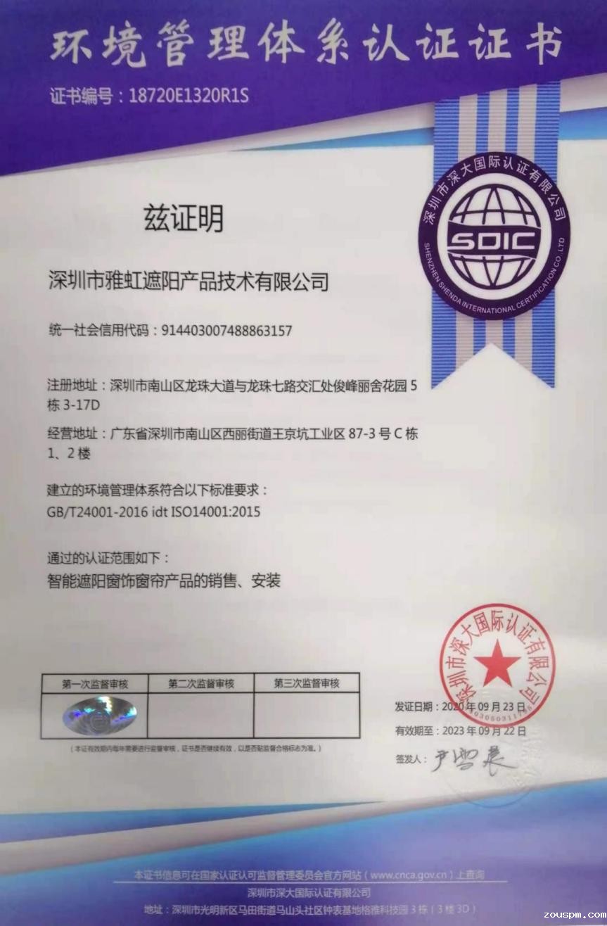 环境管理体系认证证书