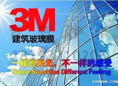 3m玻璃贴膜
