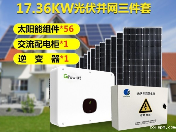 17.36kW太阳能离网系统